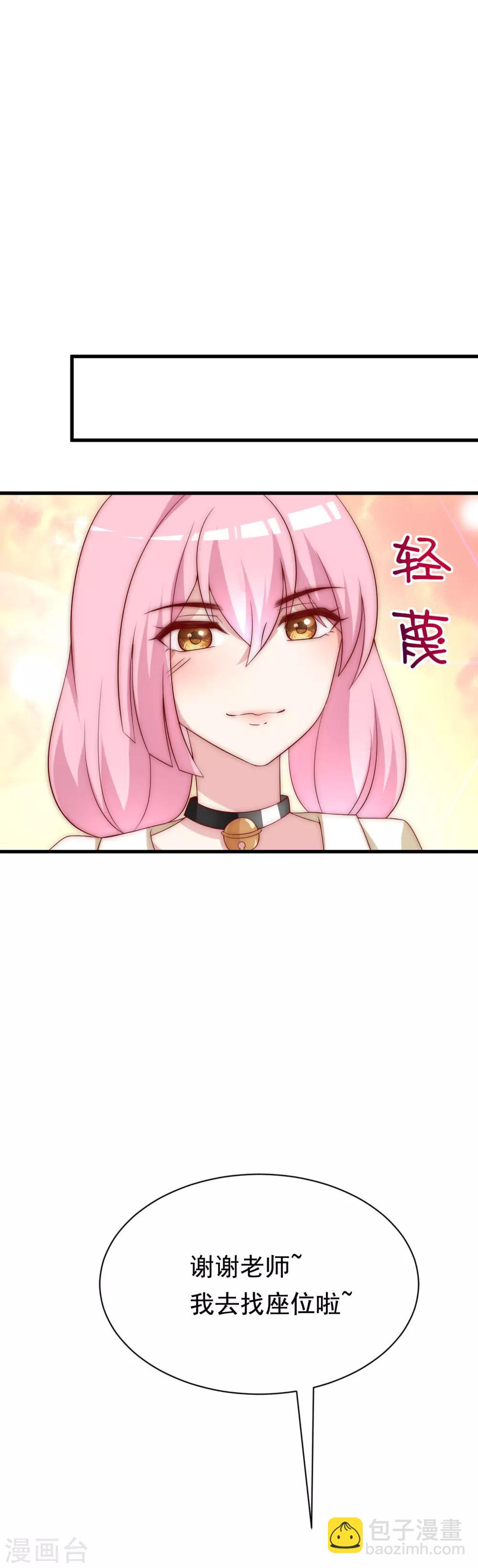第125话 校园女神柳依依？！26