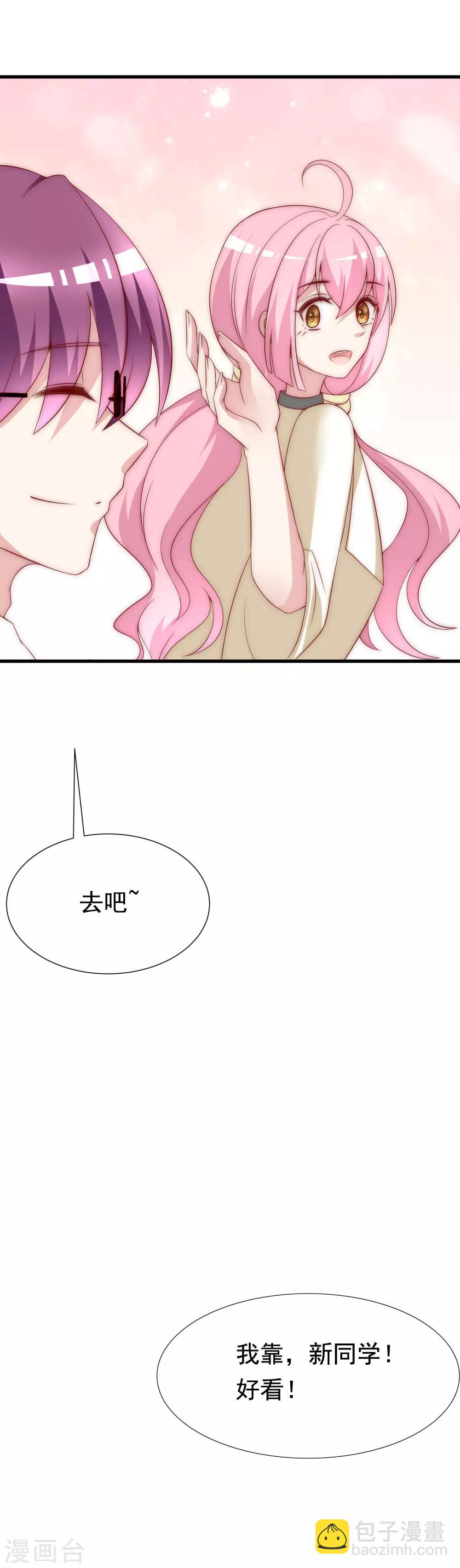 第125话 校园女神柳依依？！27