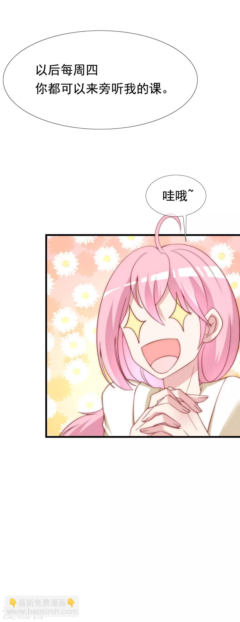 第125话 校园女神柳依依？！3
