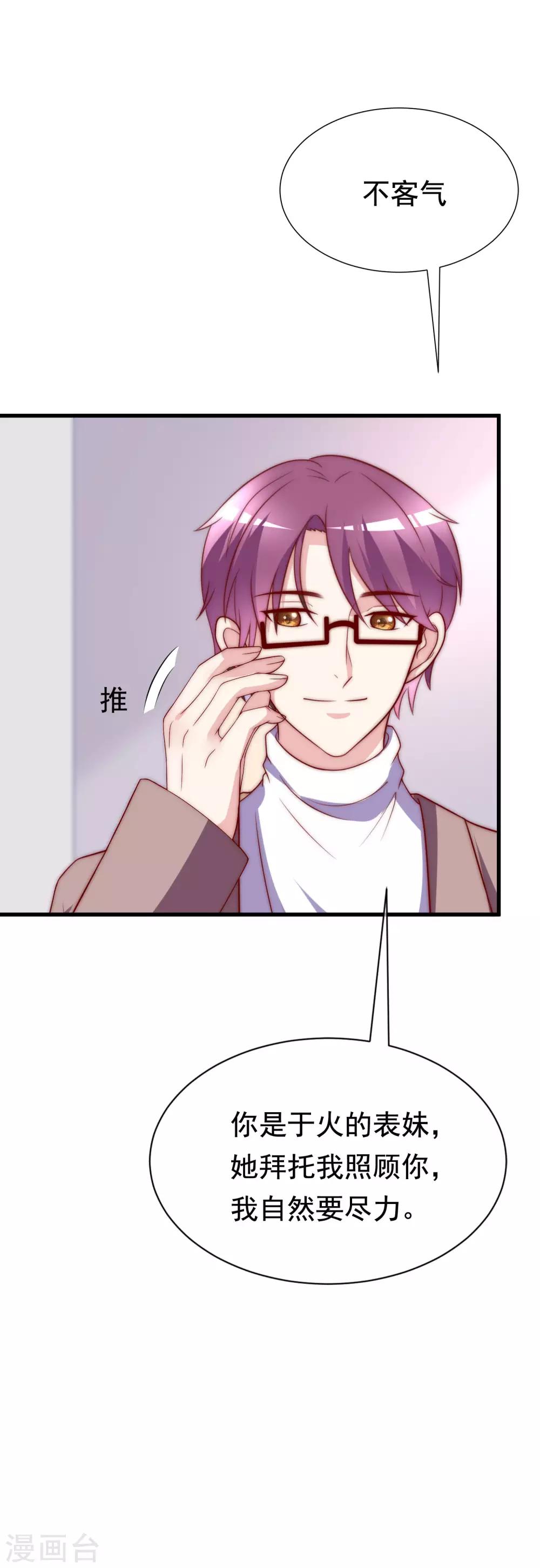 第125话 校园女神柳依依？！5