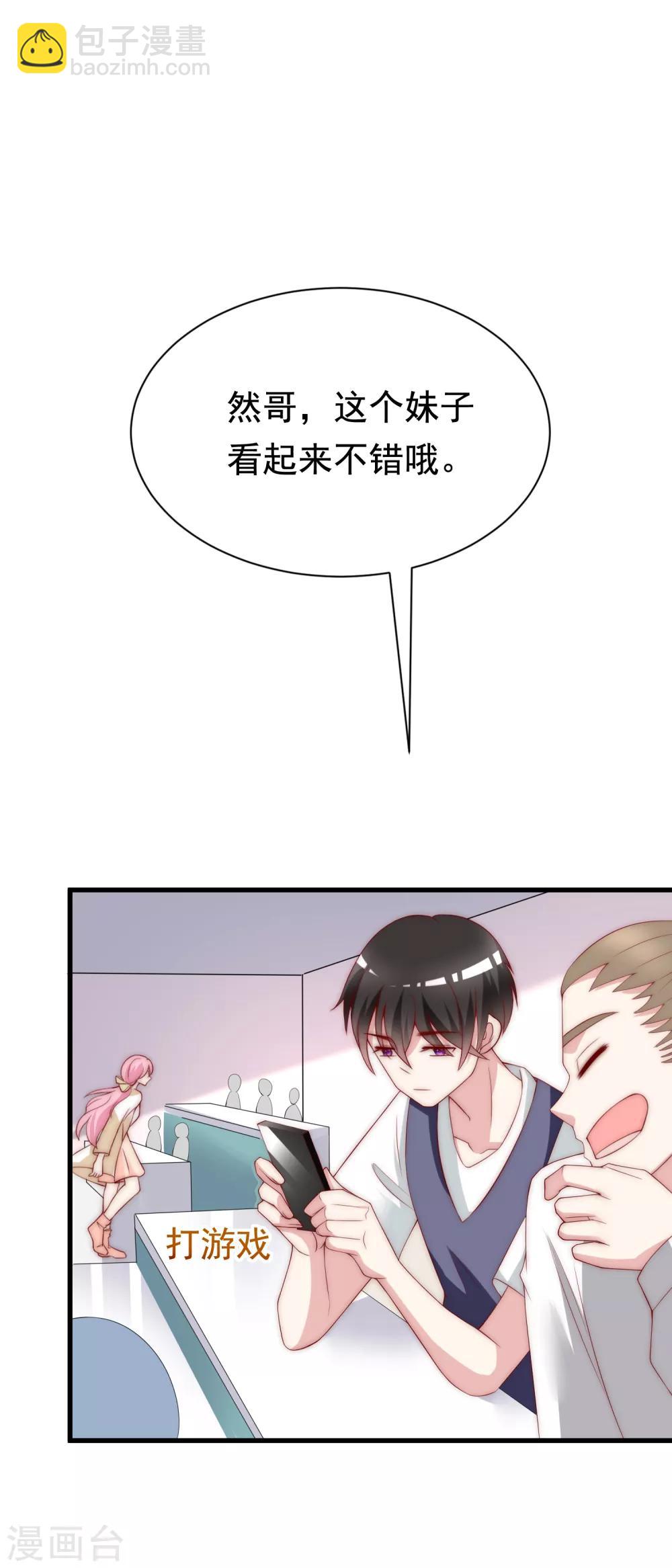 第126话 遇到了神级渣男？！1