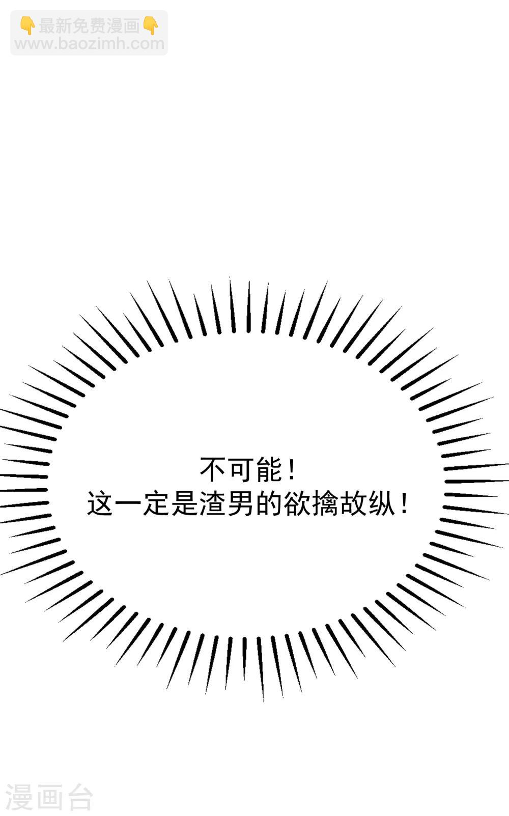 第126话 遇到了神级渣男？！15