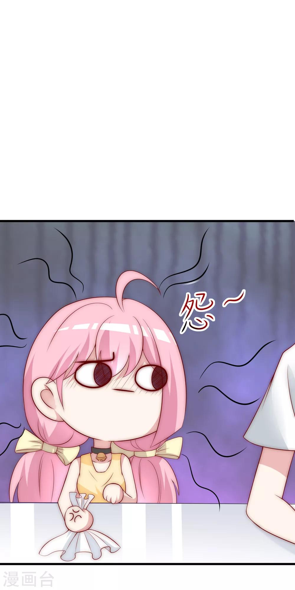 第126话 遇到了神级渣男？！21