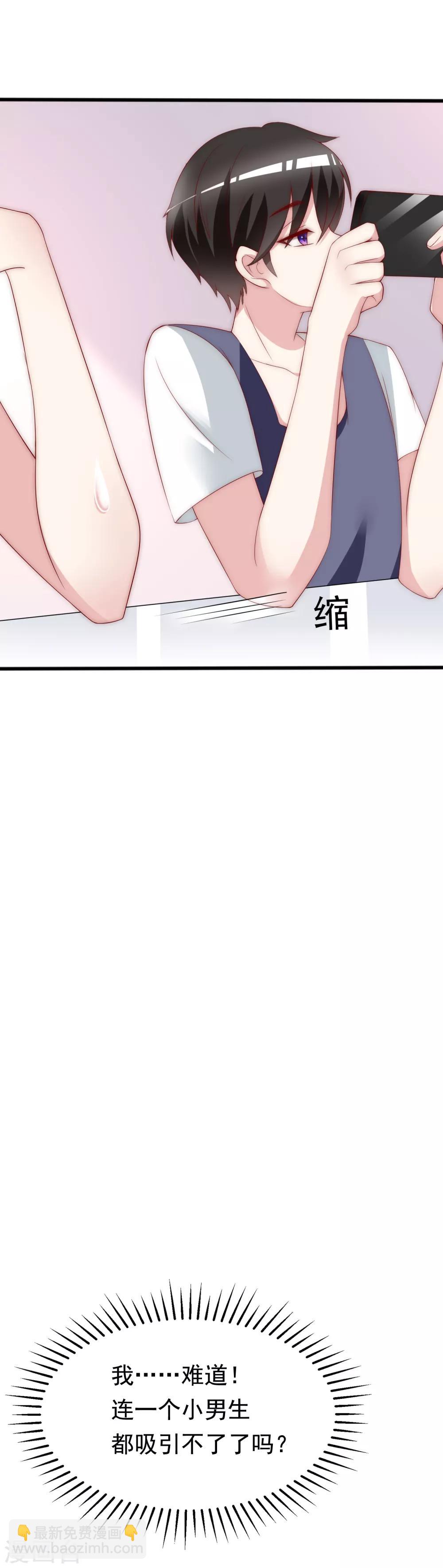 第126话 遇到了神级渣男？！26