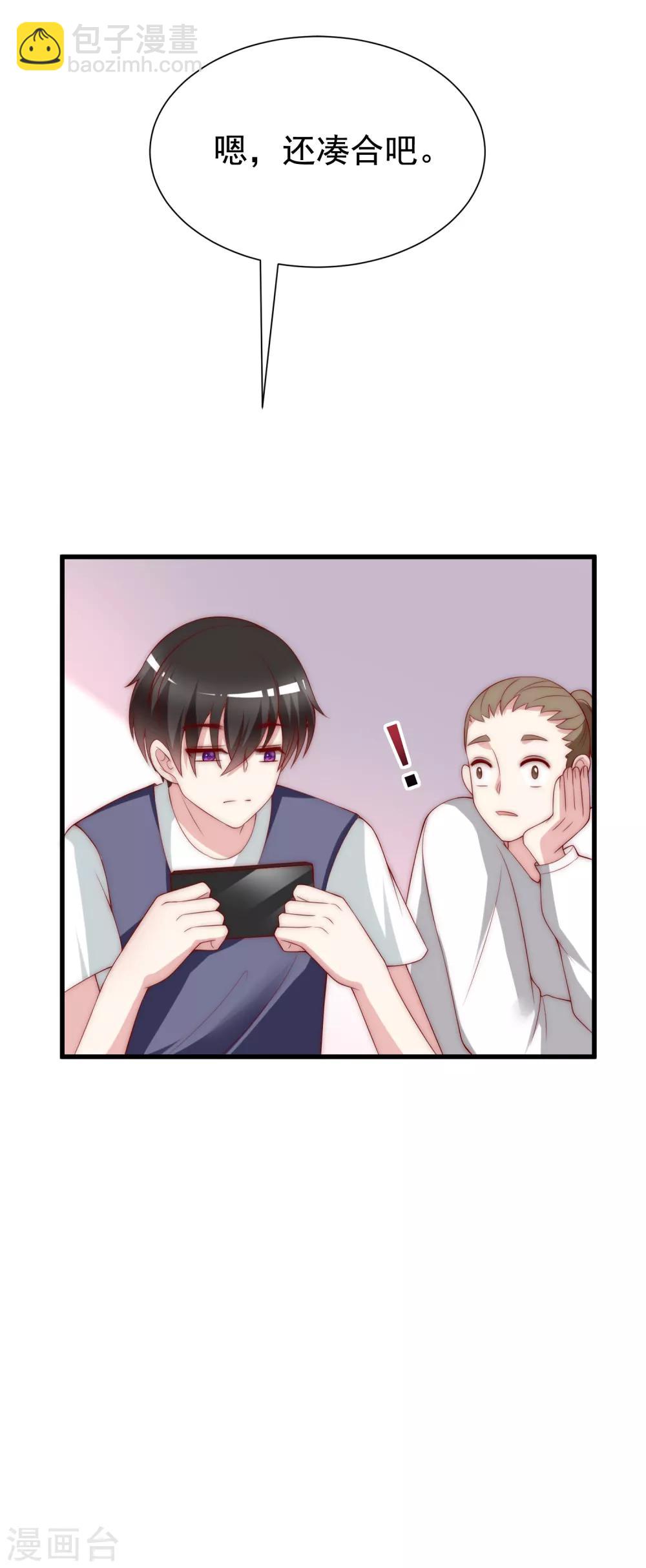 第126话 遇到了神级渣男？！4