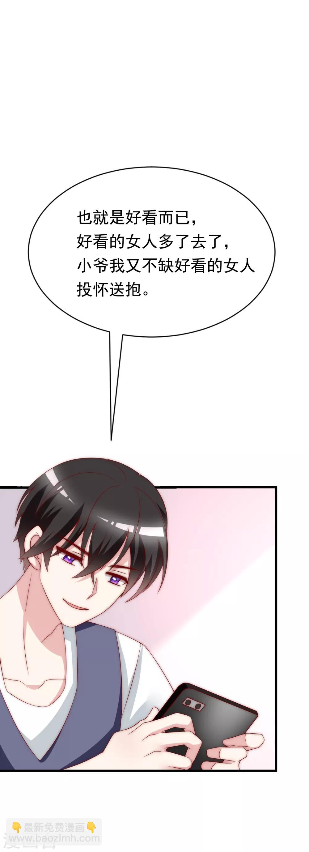 第126话 遇到了神级渣男？！6