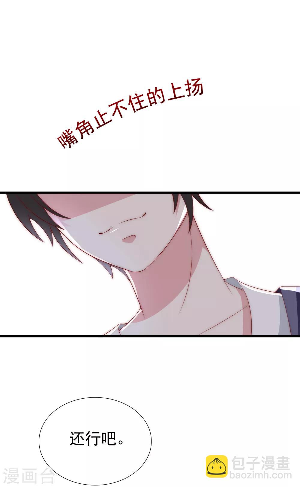 第126话 遇到了神级渣男？！8