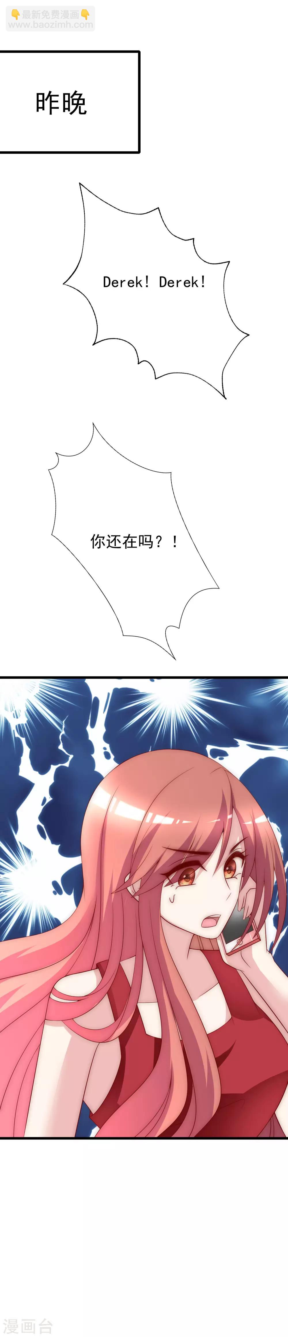 中秋番外 无法赴约的秘密11