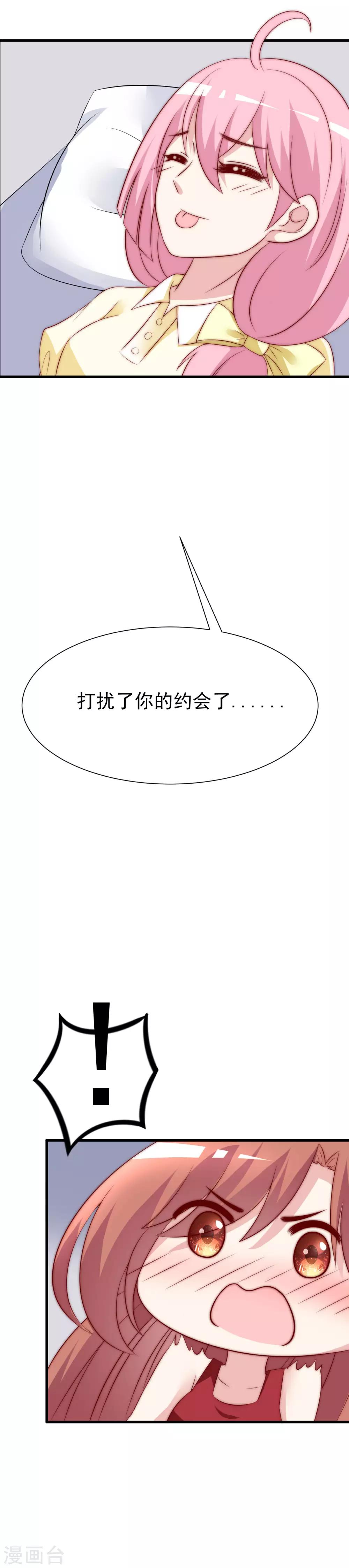 中秋番外 无法赴约的秘密33