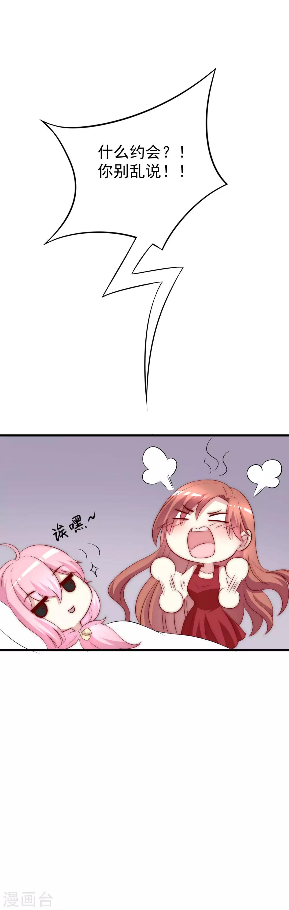 中秋番外 无法赴约的秘密34