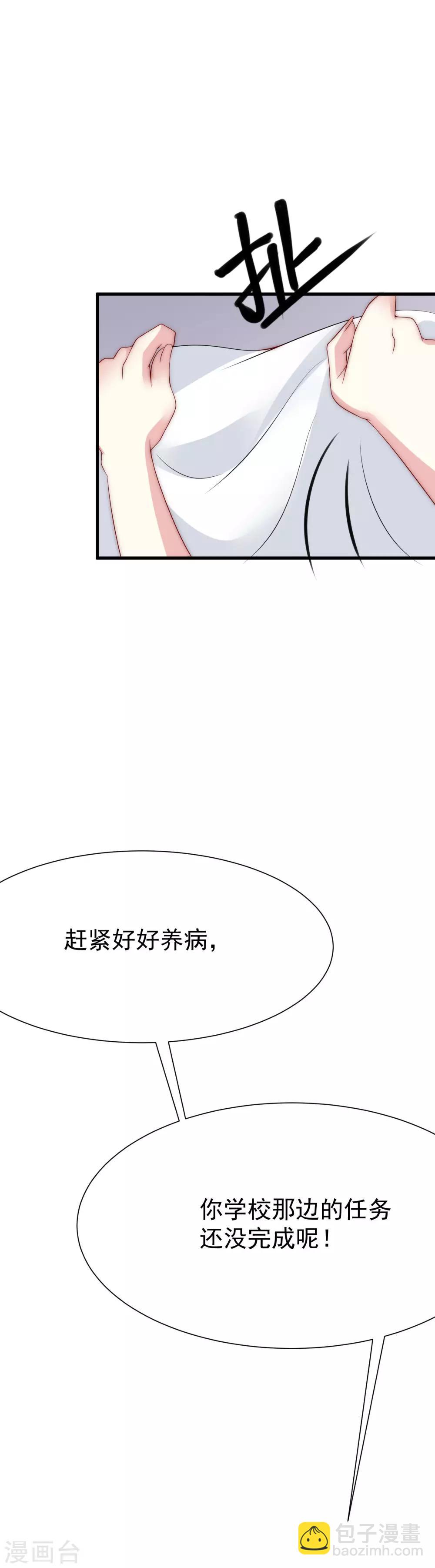 中秋番外 无法赴约的秘密35