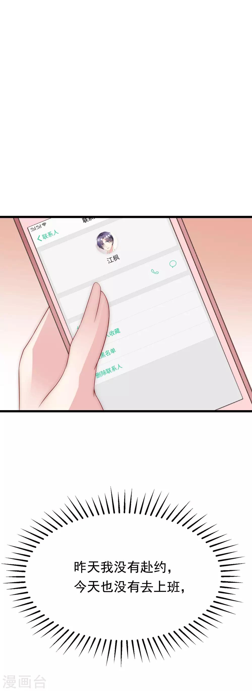 中秋番外 无法赴约的秘密40