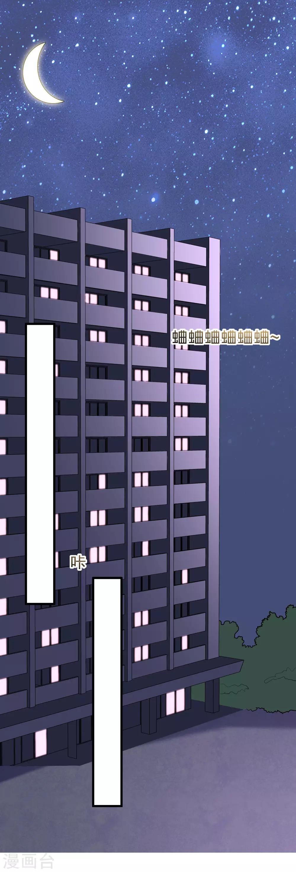 第127话 渣男都喜欢带妹开黑？1