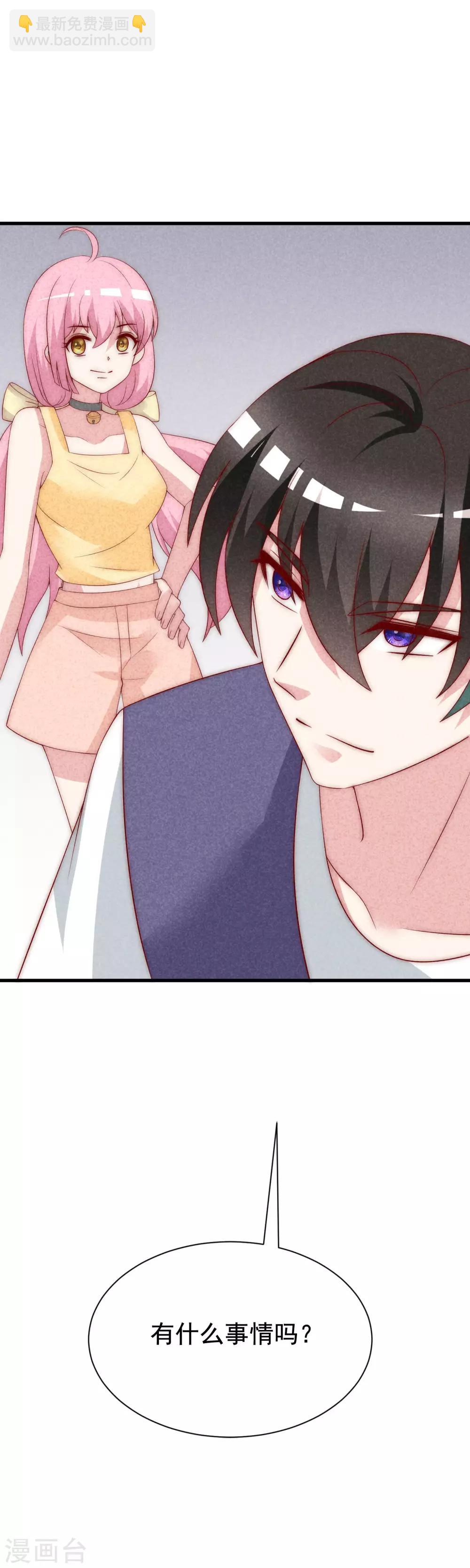 第127话 渣男都喜欢带妹开黑？17