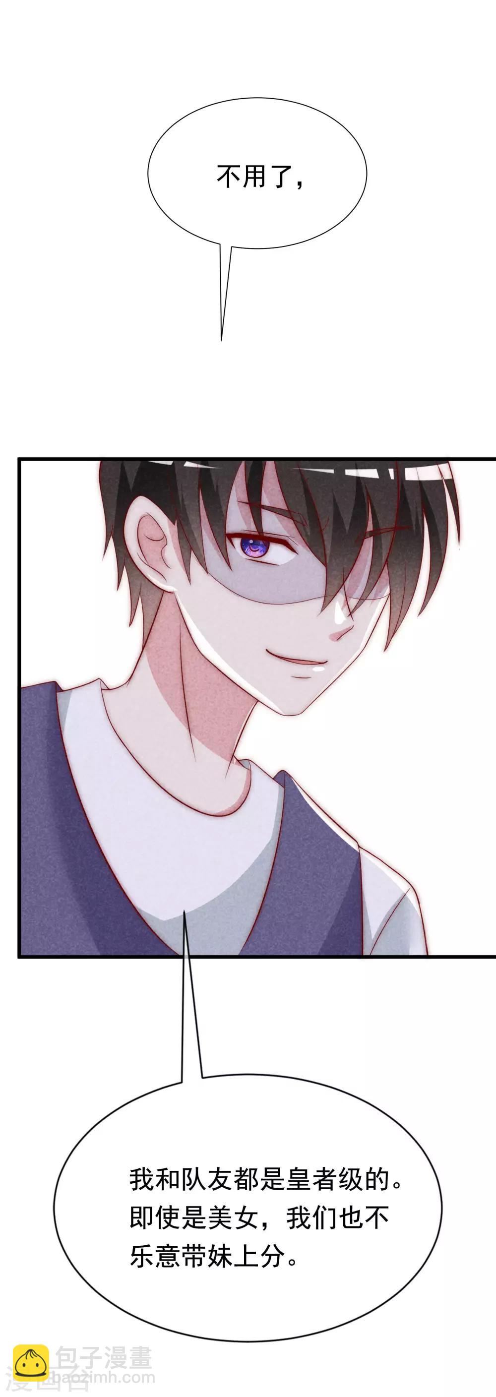 第127话 渣男都喜欢带妹开黑？19