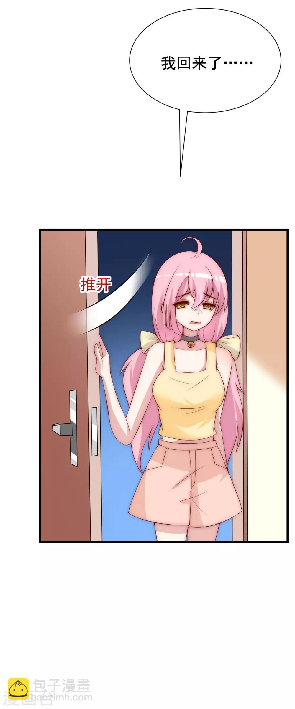 第127话 渣男都喜欢带妹开黑？2