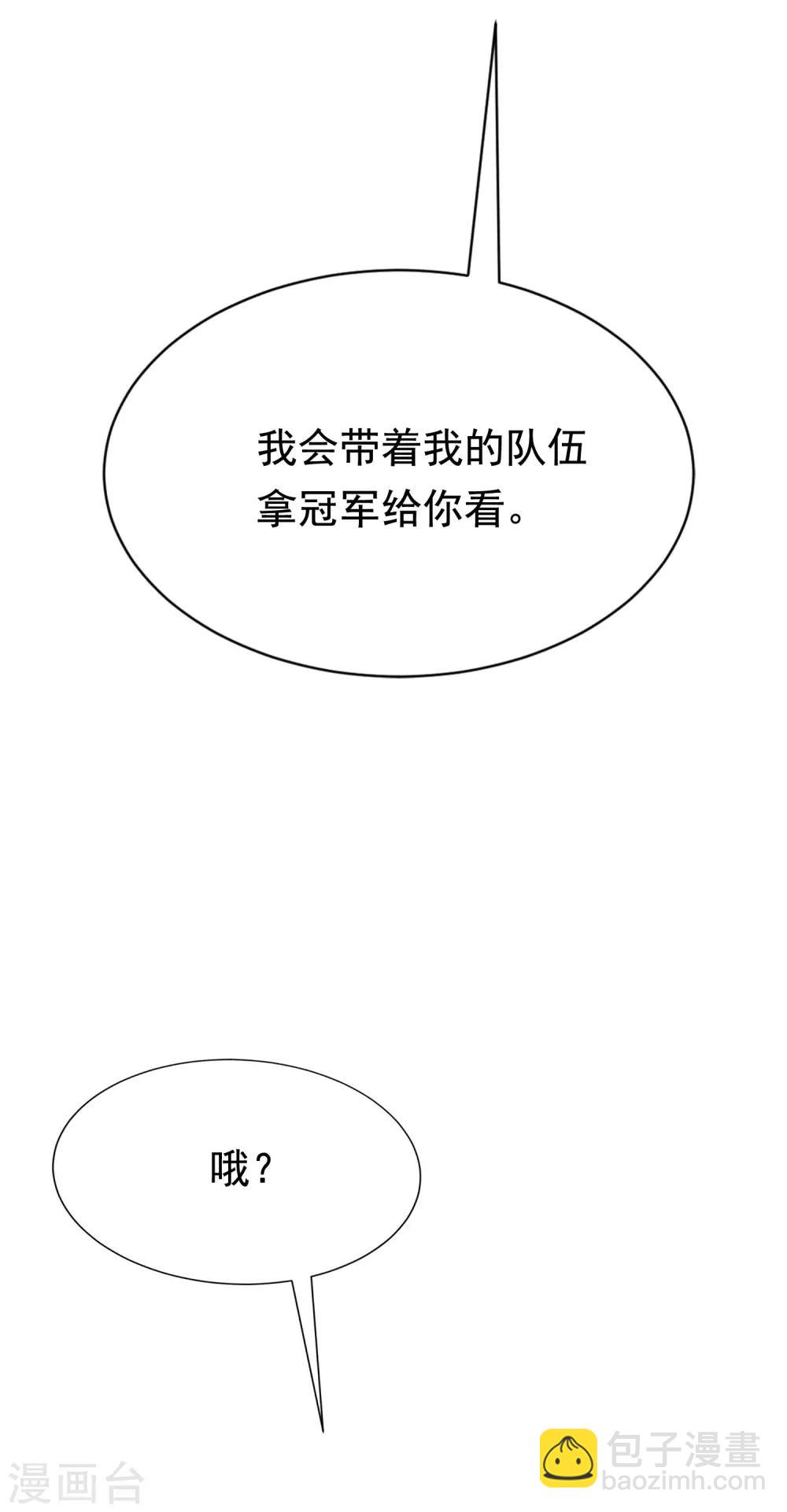 第127话 渣男都喜欢带妹开黑？22