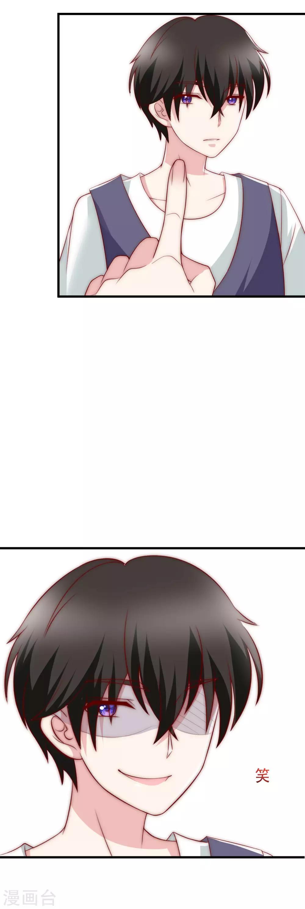 第127话 渣男都喜欢带妹开黑？23
