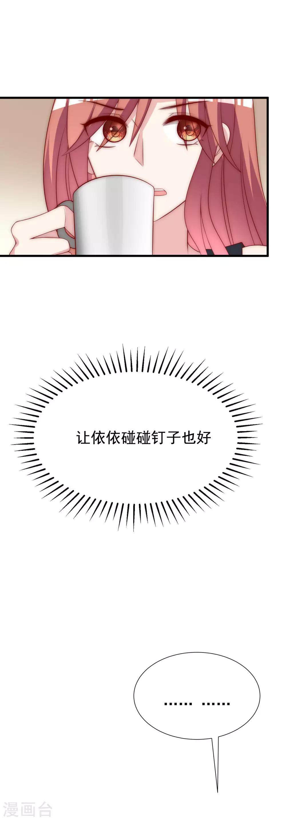 第127话 渣男都喜欢带妹开黑？6