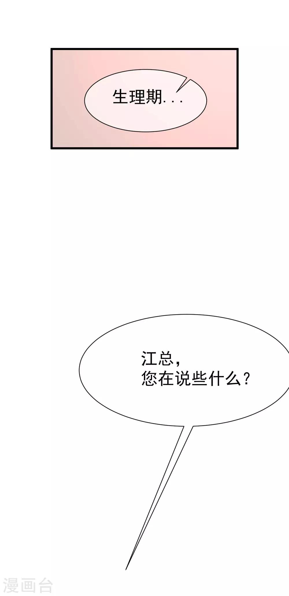 第129话 这是爱情的味道！1