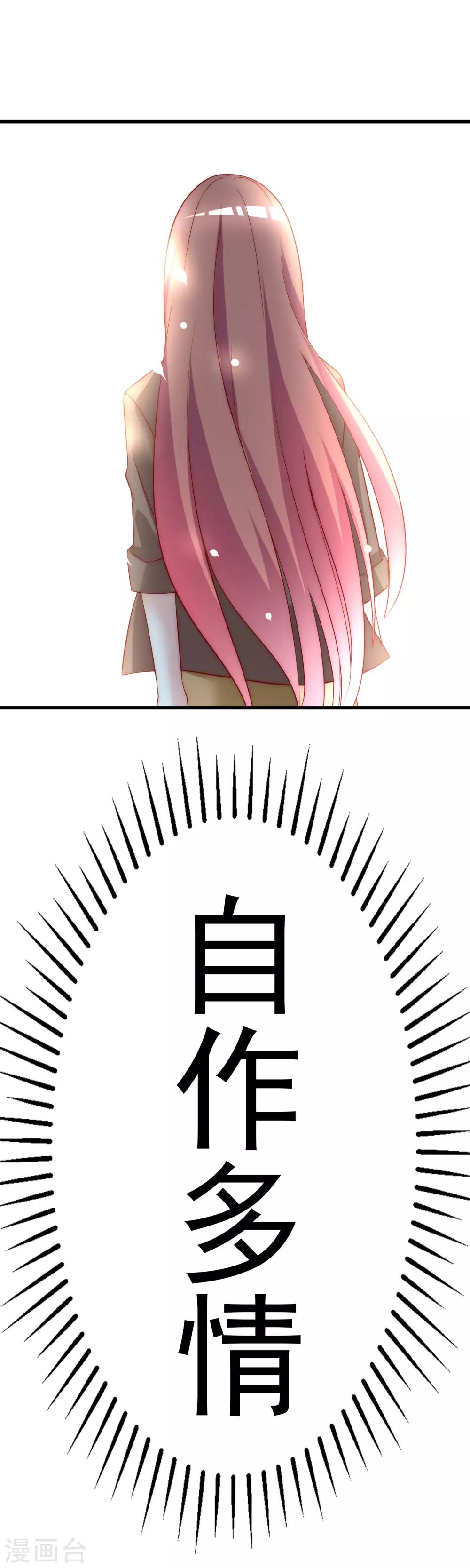 第129话 这是爱情的味道！16