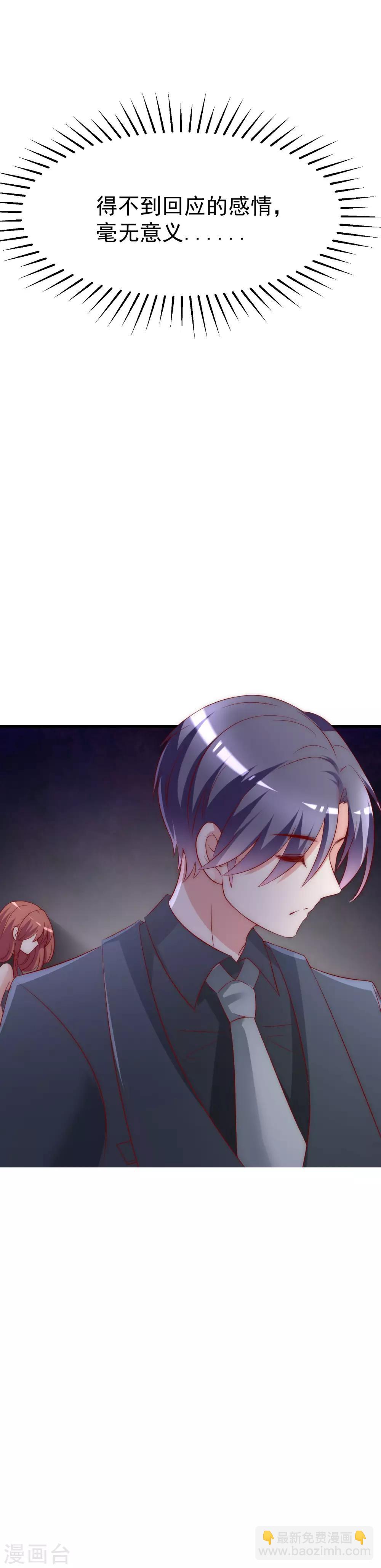 第129话 这是爱情的味道！18