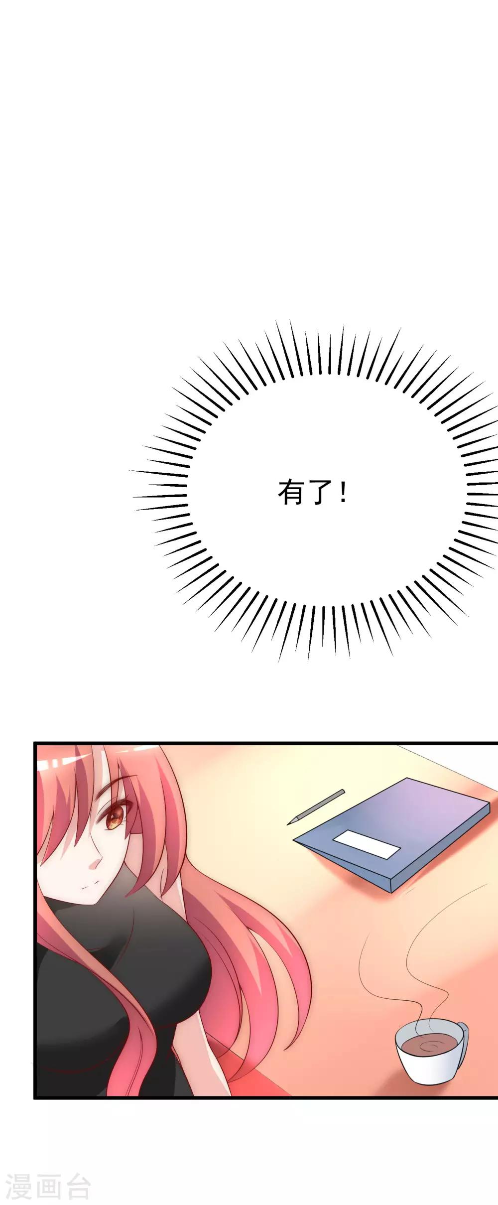 第129话 这是爱情的味道！23