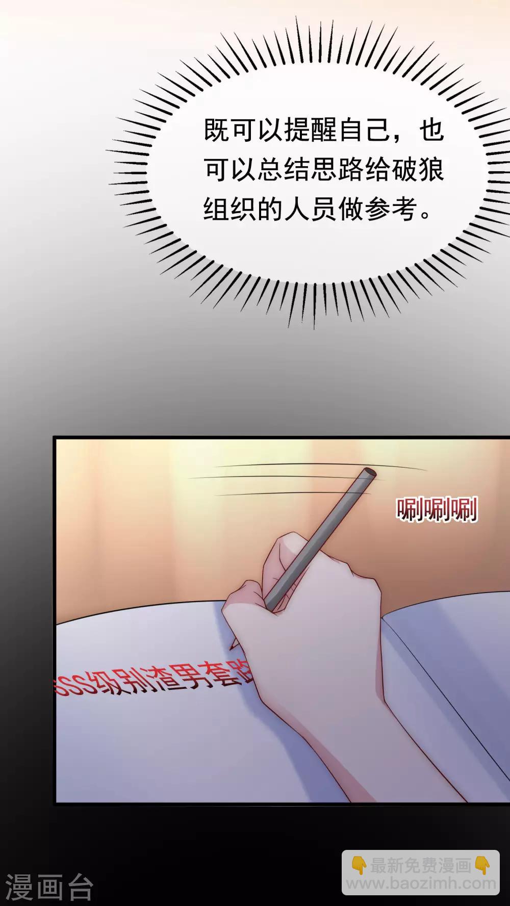 第129话 这是爱情的味道！26