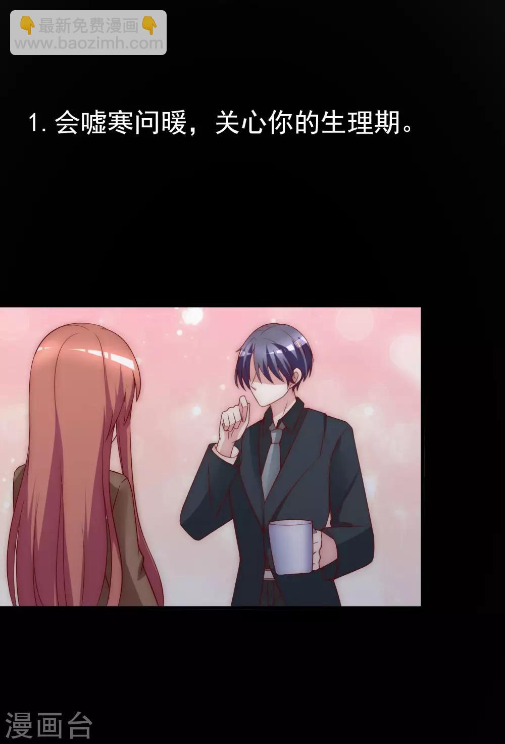 第129话 这是爱情的味道！27