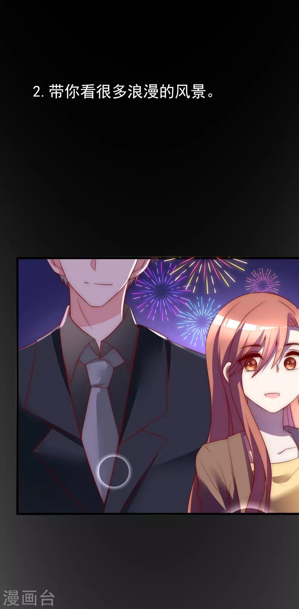 第129话 这是爱情的味道！28