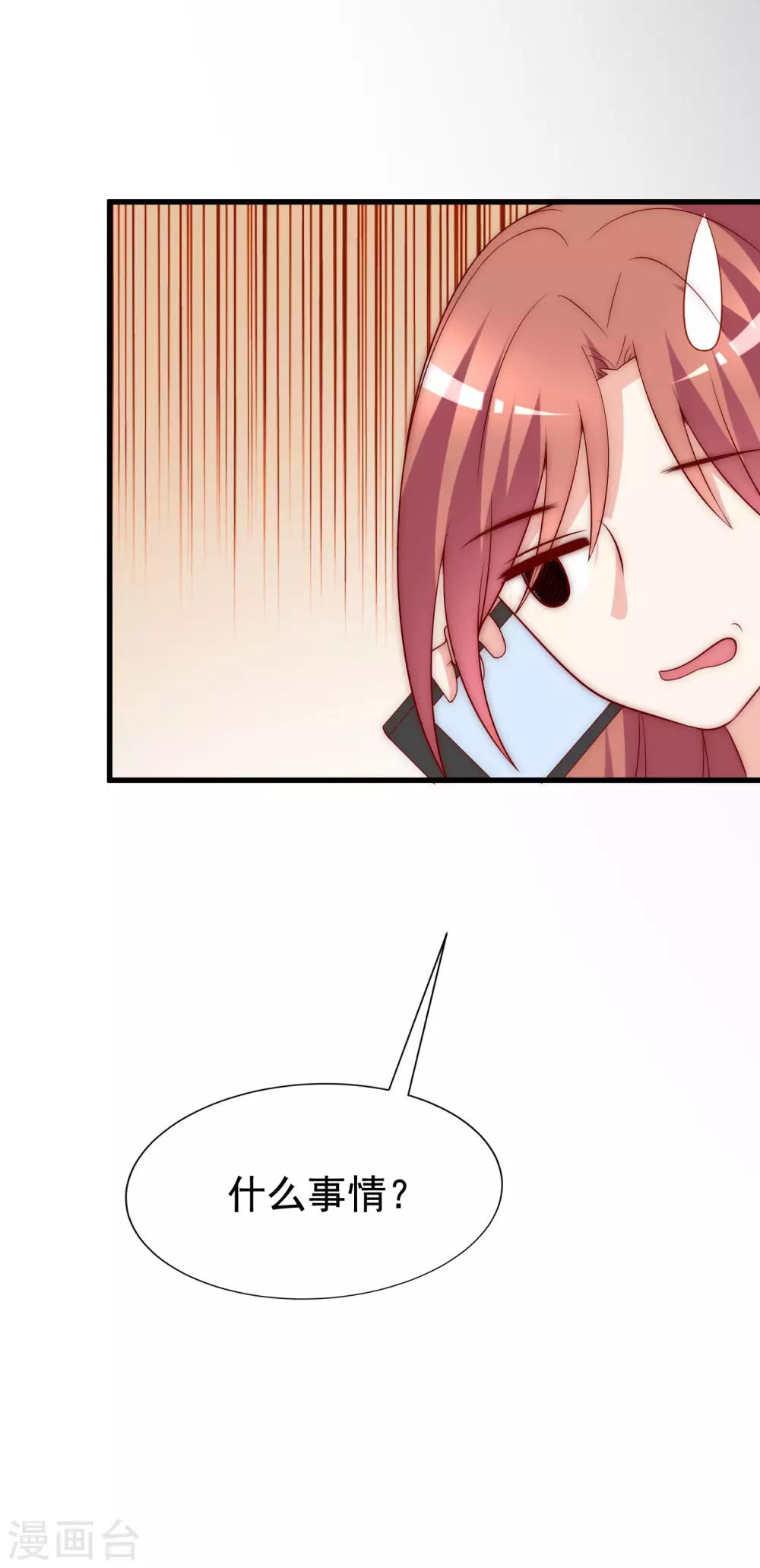 第131话 穿着女仆装见江总10