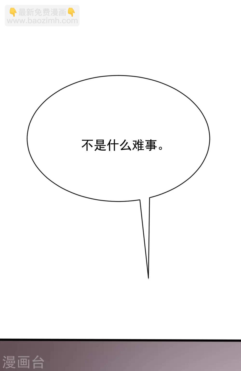 第131话 穿着女仆装见江总11