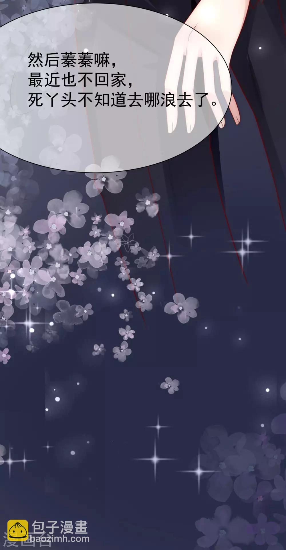 第131话 穿着女仆装见江总15