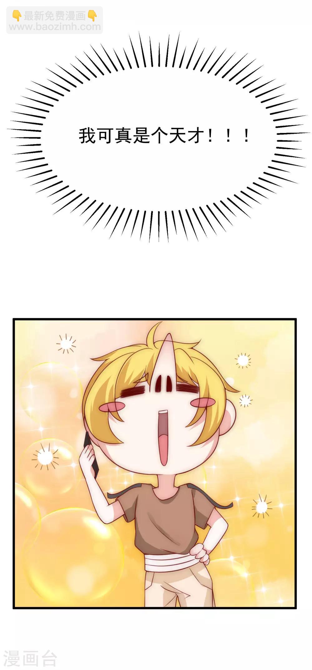 第131话 穿着女仆装见江总17