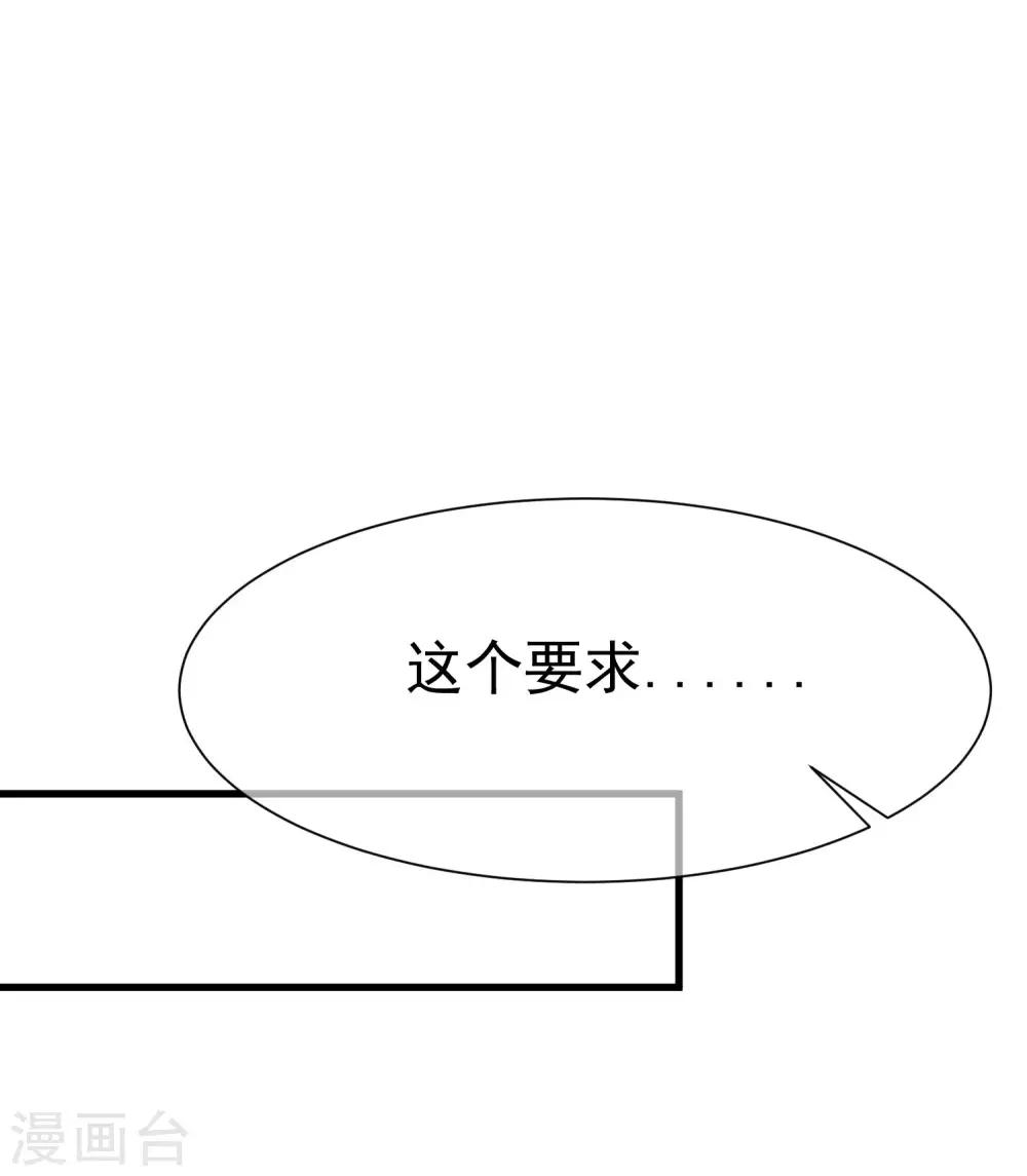 第131话 穿着女仆装见江总18
