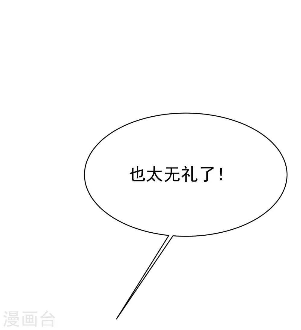 第131话 穿着女仆装见江总19