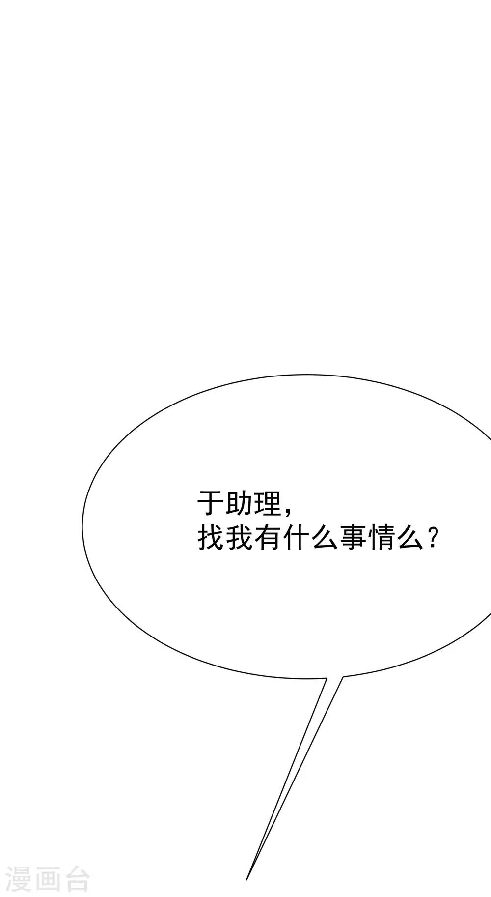 第131话 穿着女仆装见江总2