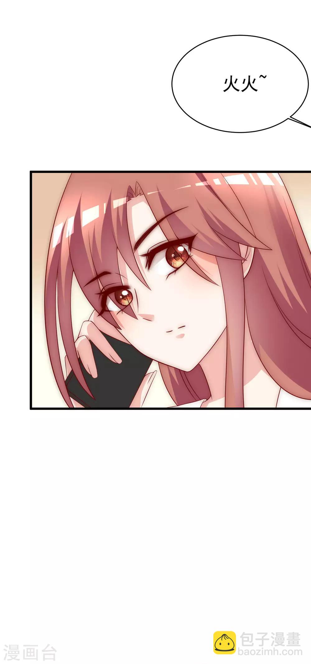第131话 穿着女仆装见江总21