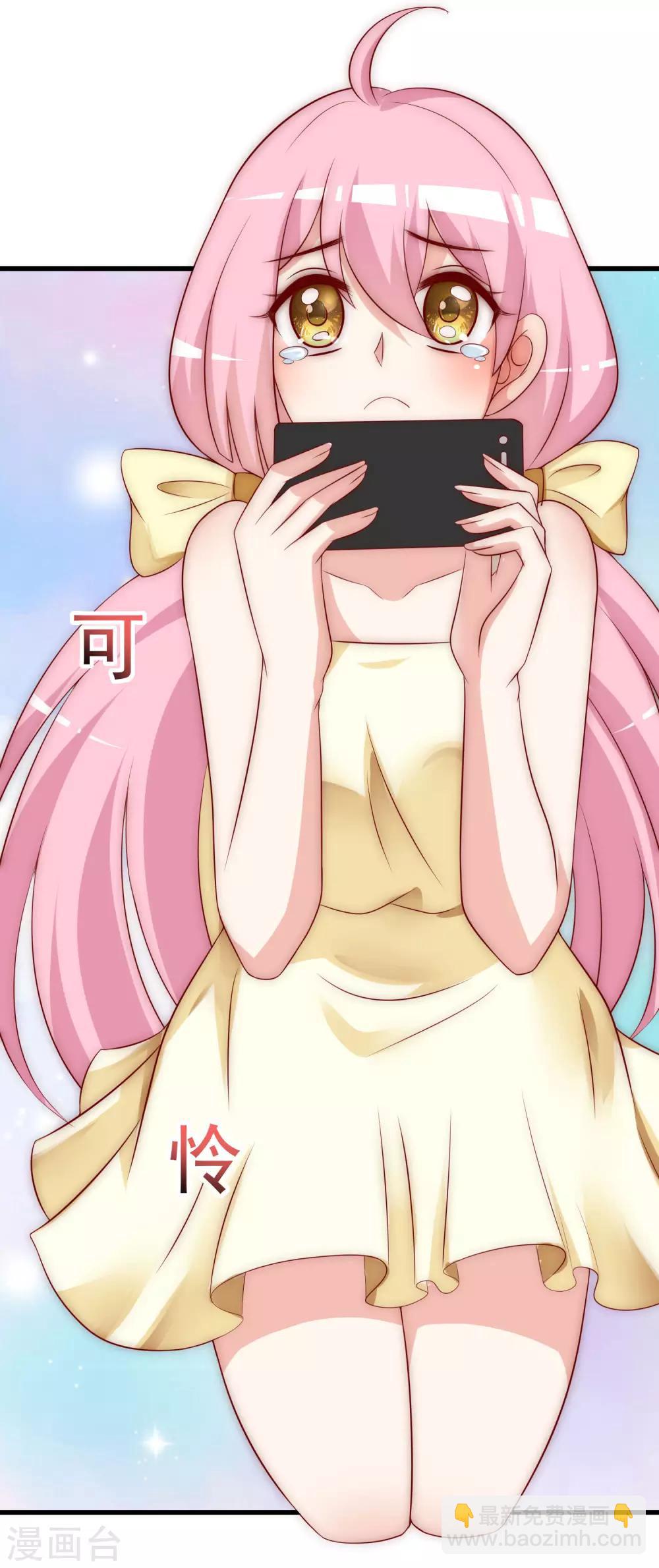 第131话 穿着女仆装见江总22