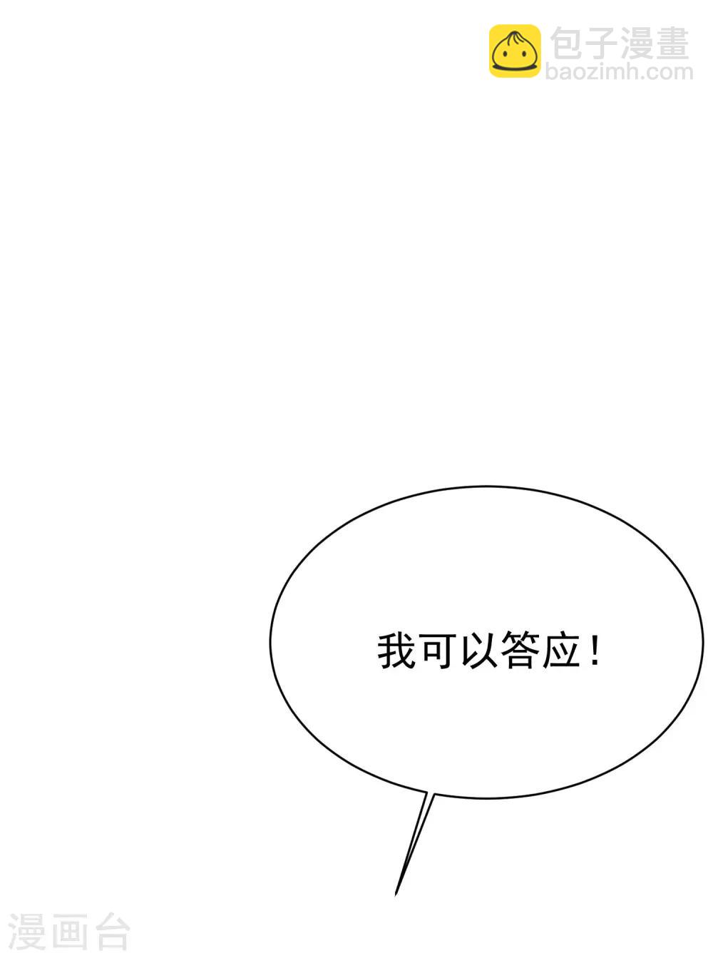 第131话 穿着女仆装见江总23