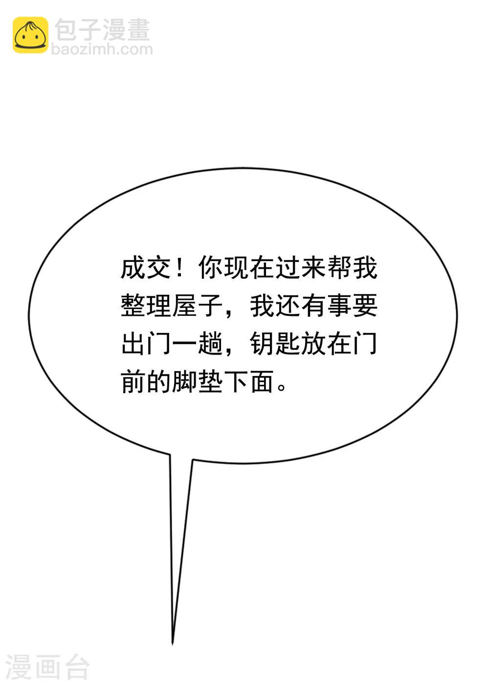 第131话 穿着女仆装见江总25