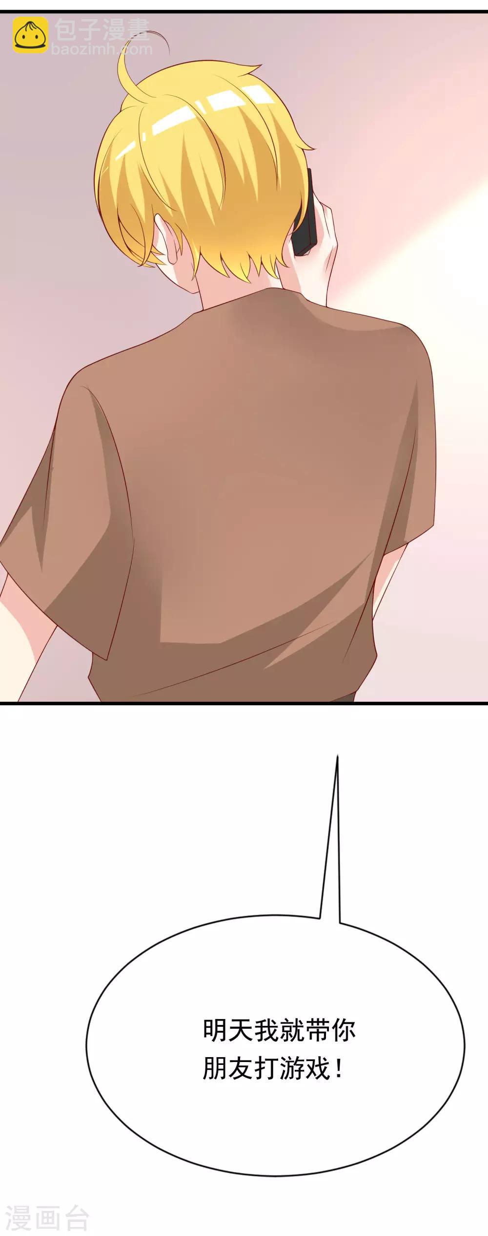 第131话 穿着女仆装见江总26