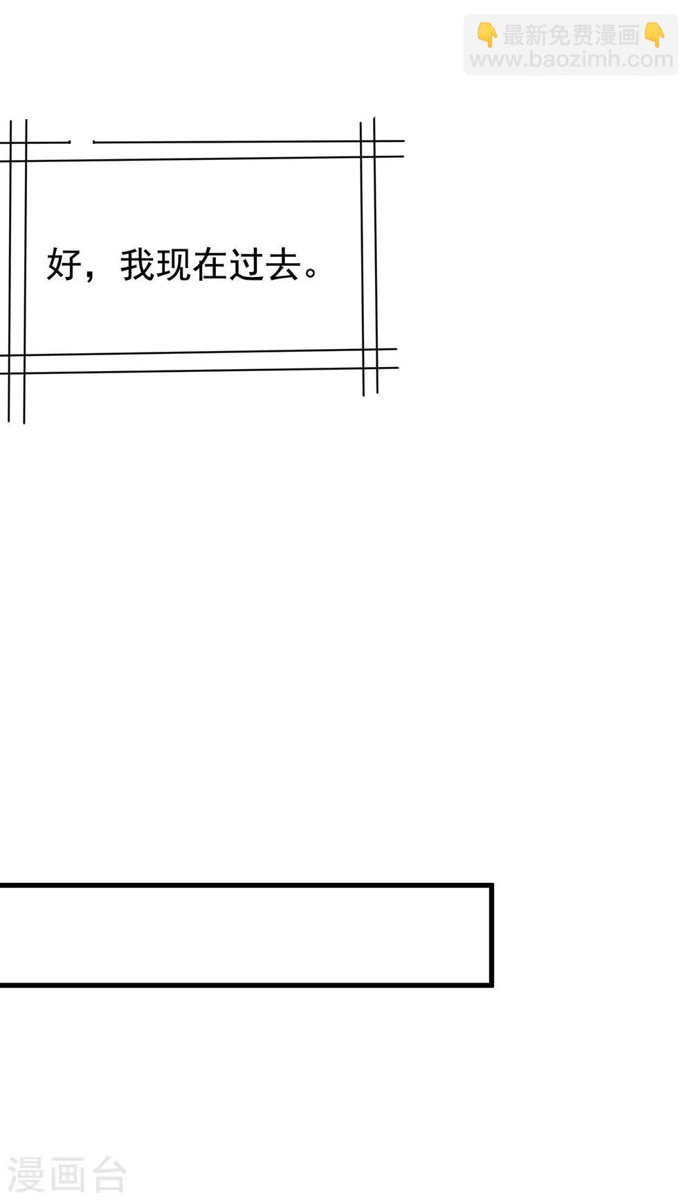 第131话 穿着女仆装见江总27