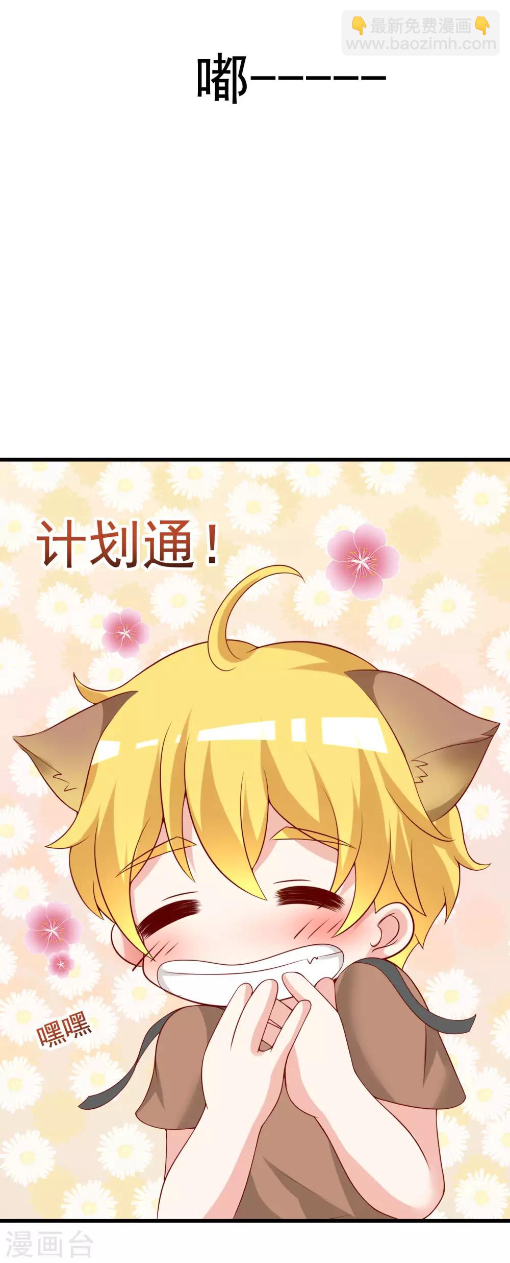 第131话 穿着女仆装见江总28