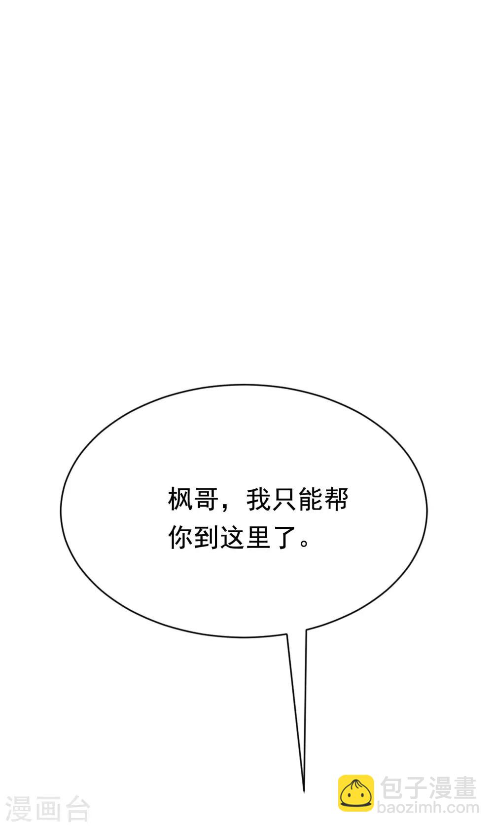 第131话 穿着女仆装见江总29