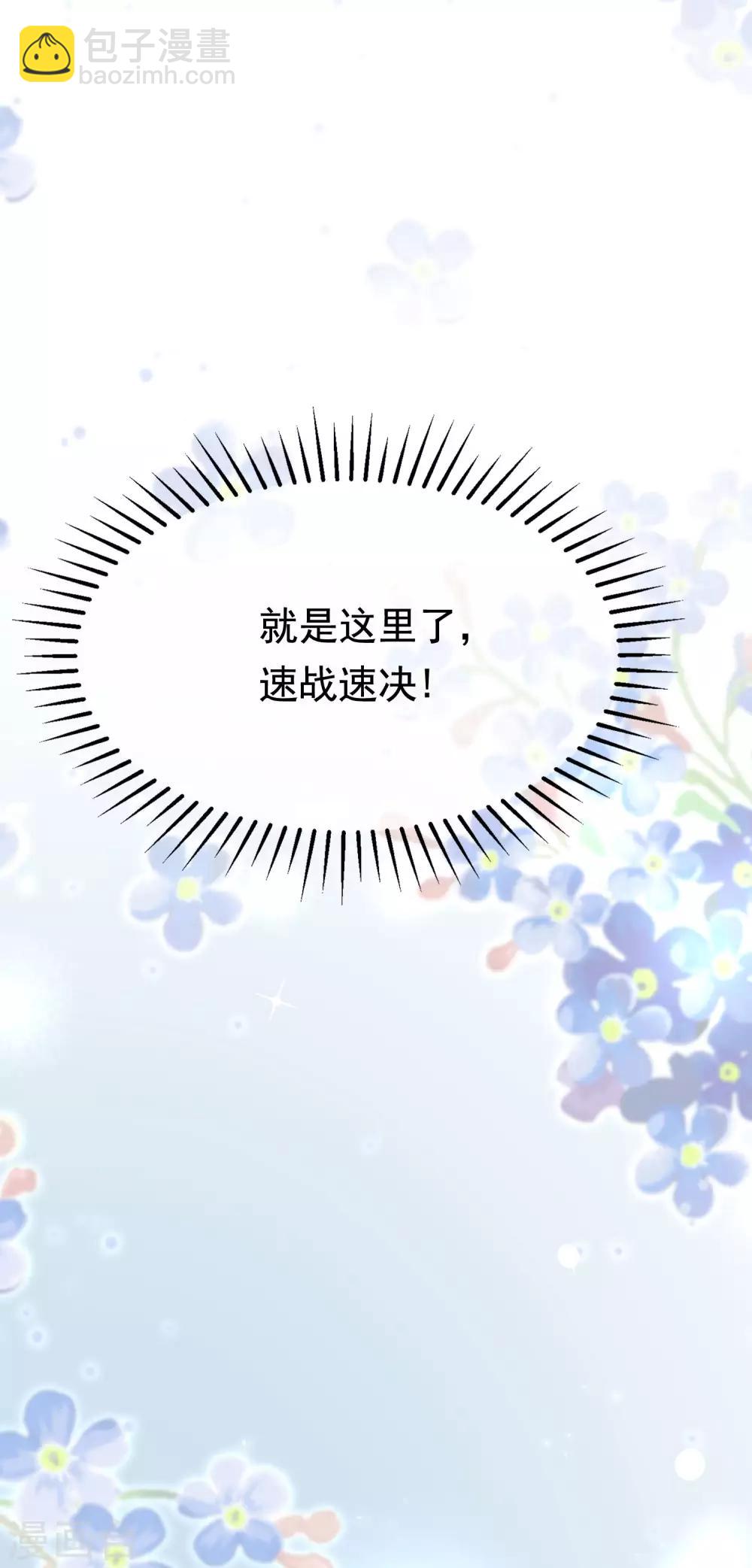 第131话 穿着女仆装见江总41