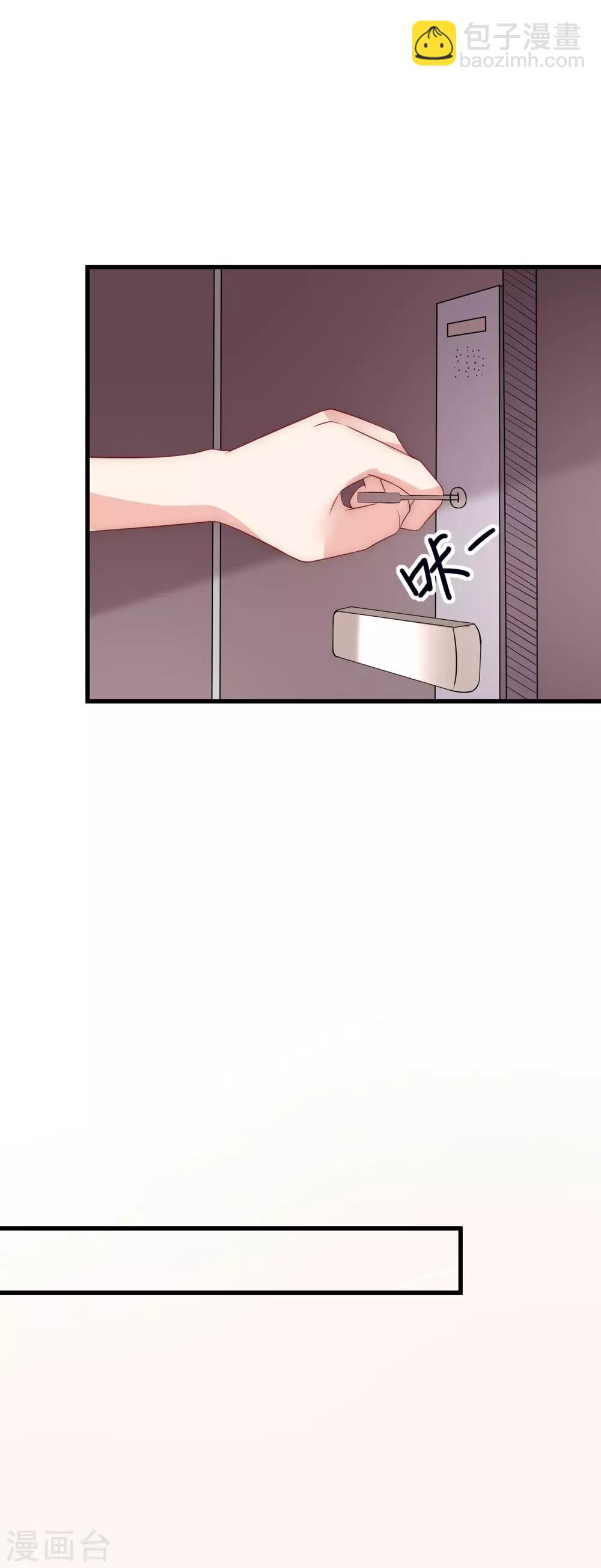 第131话 穿着女仆装见江总45