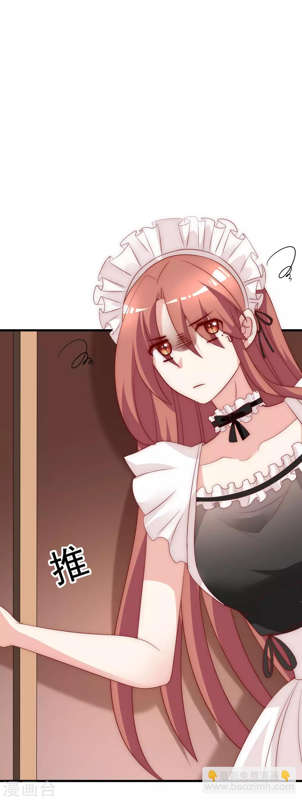 第131话 穿着女仆装见江总51