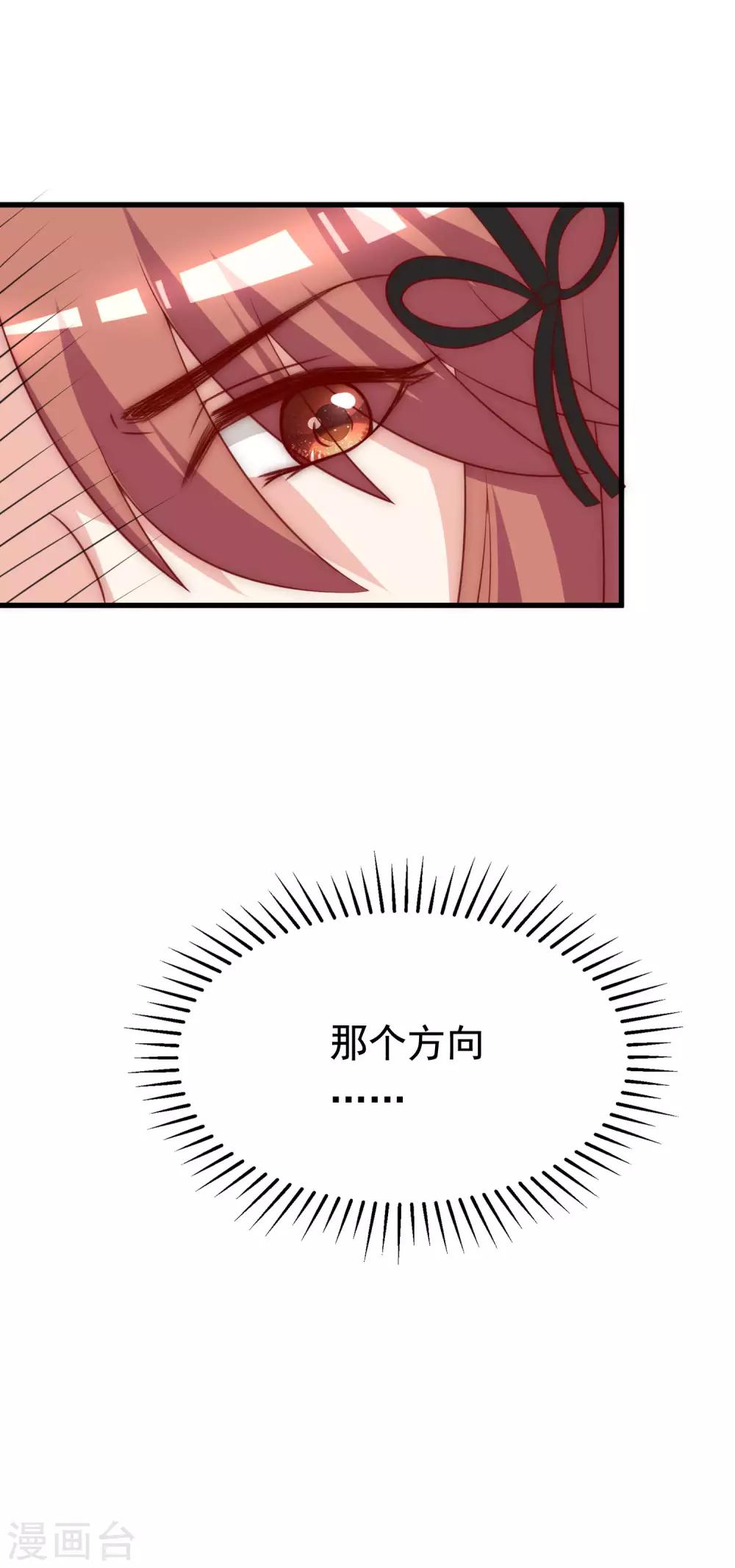 第131话 穿着女仆装见江总56
