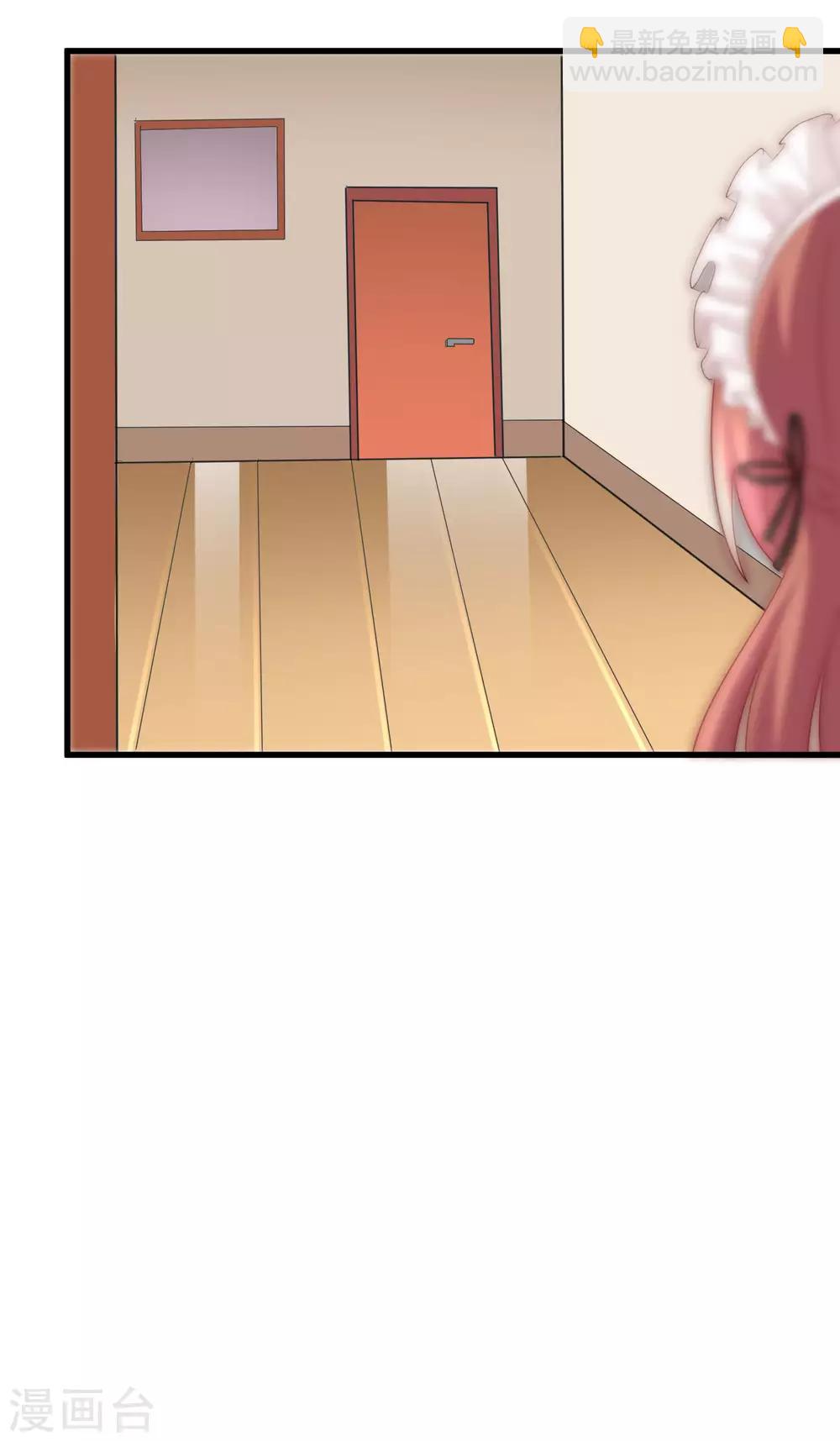 第131话 穿着女仆装见江总57